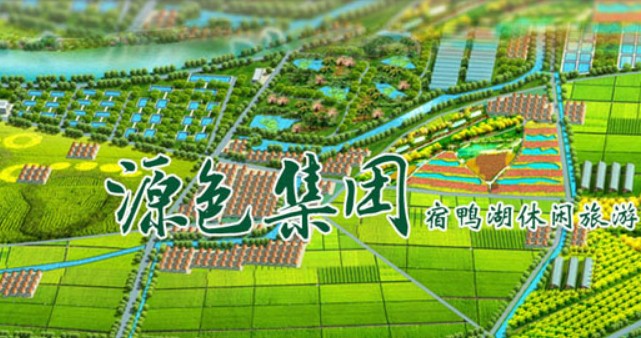 源色集团旅游 您旅行的最佳之选——旅游招徕启事